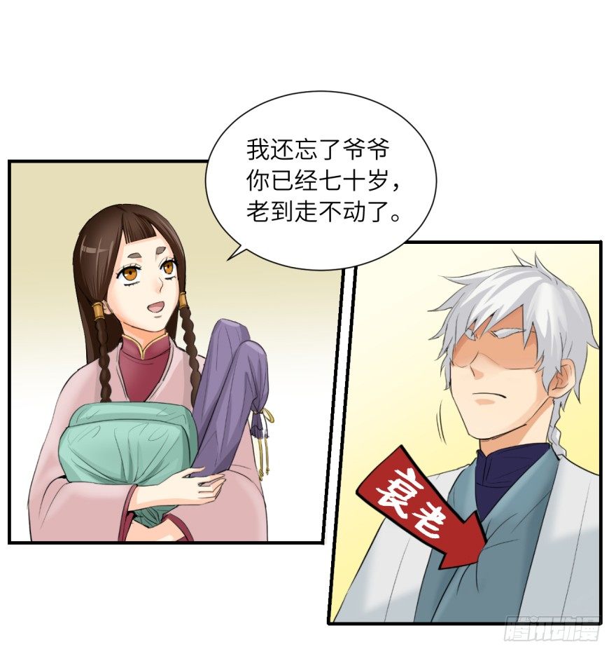 第七回-第7话