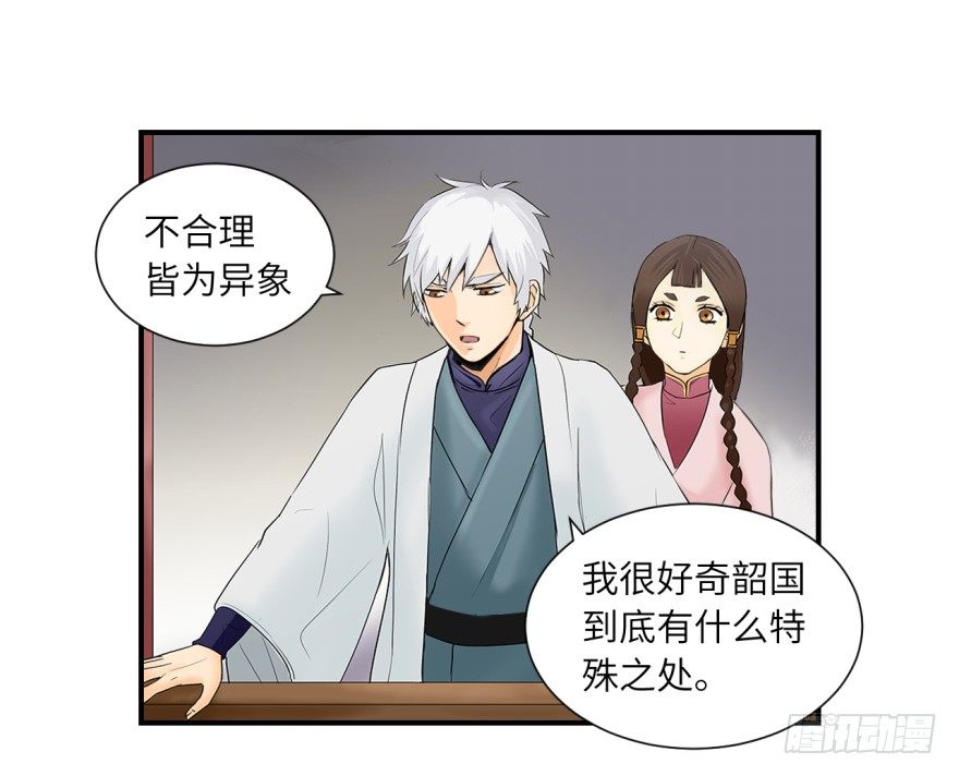 第七回-第7话