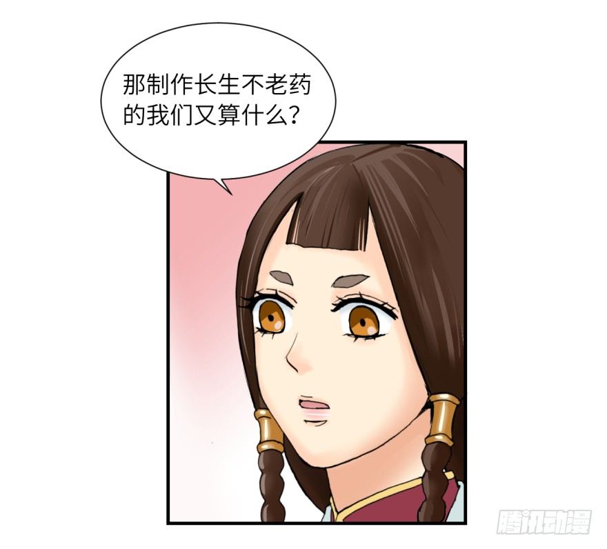 第七回-第7话