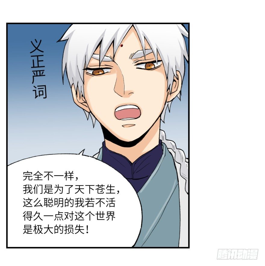 第七回-第7话