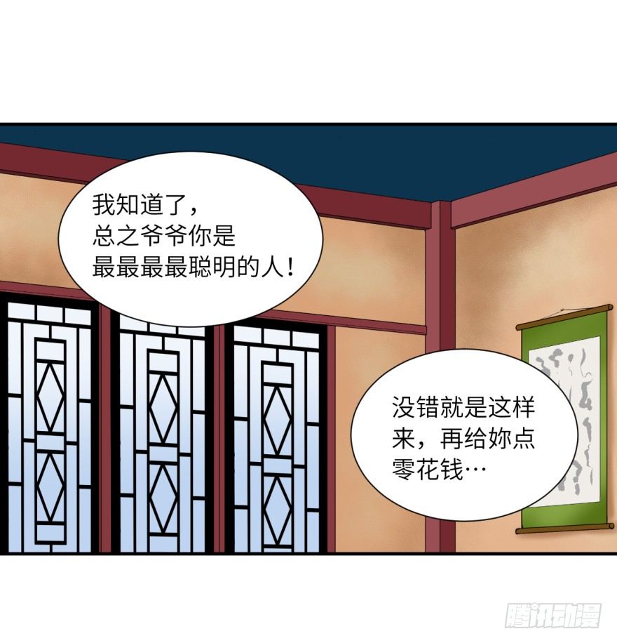 第七回-第7话
