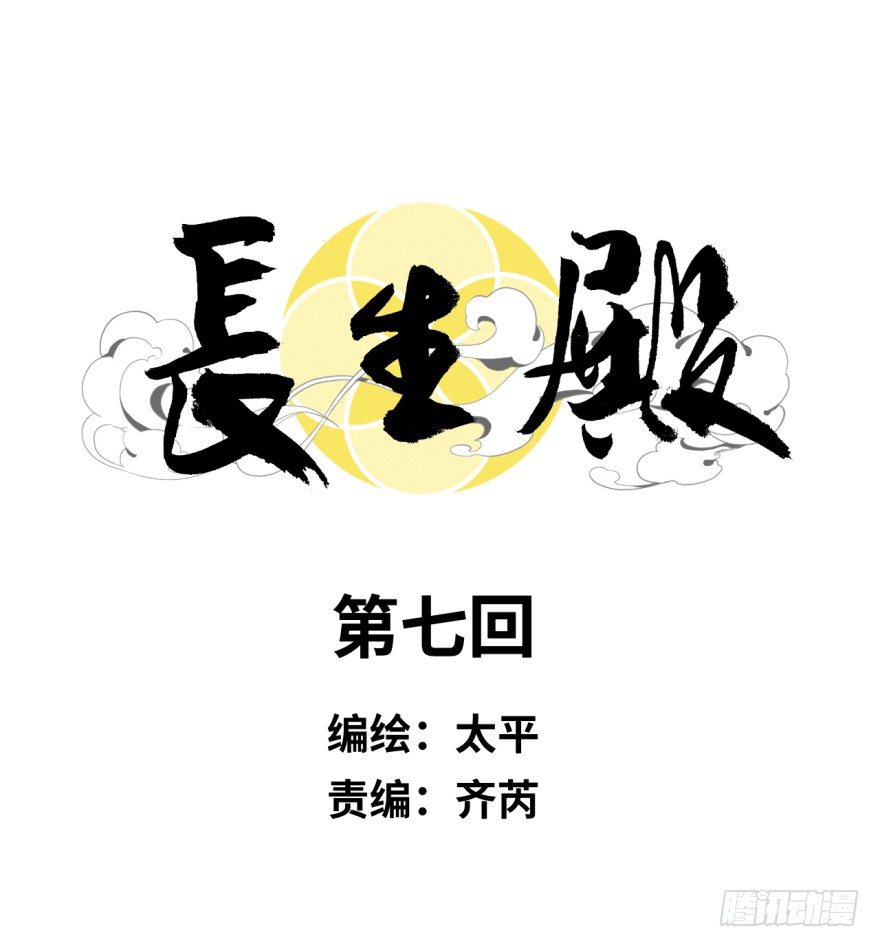 第七回-第7话