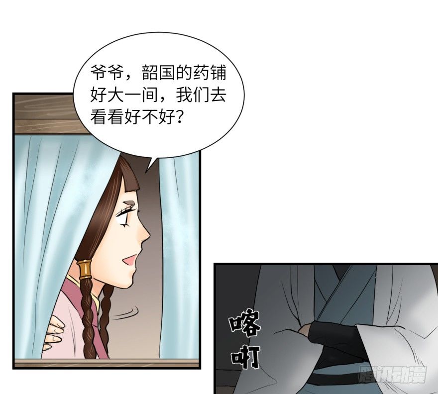 第七回-第7话