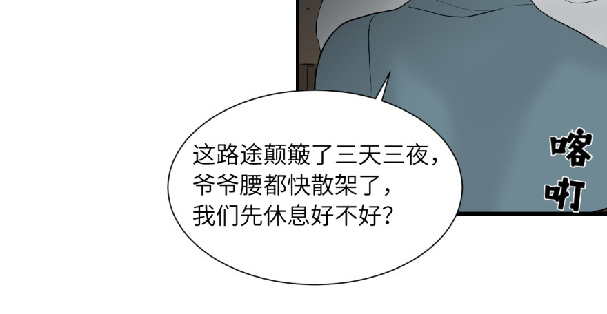 第七回-第7话