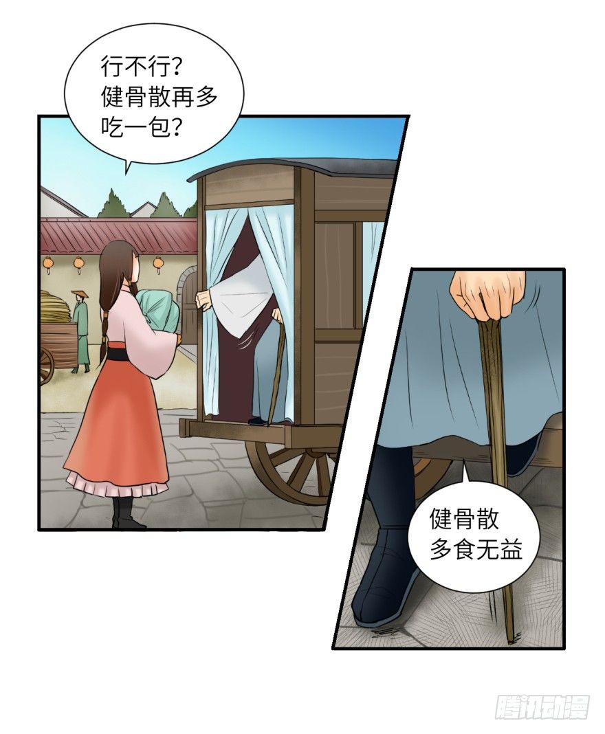第七回-第7话