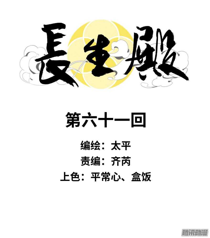 第六十一回-第61话