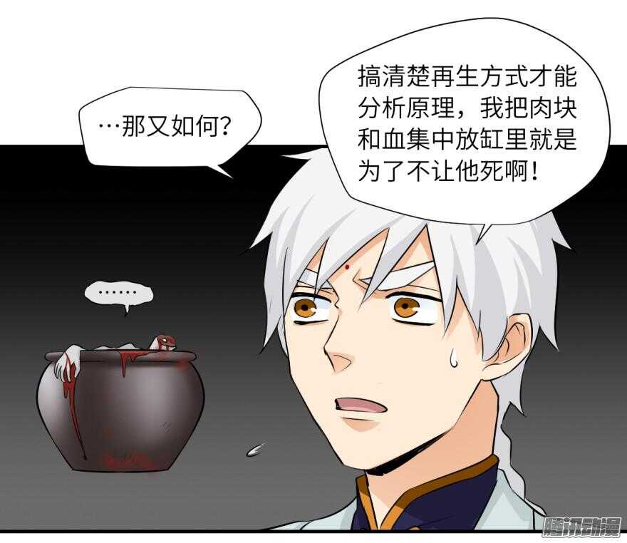 第六十一回-第61话
