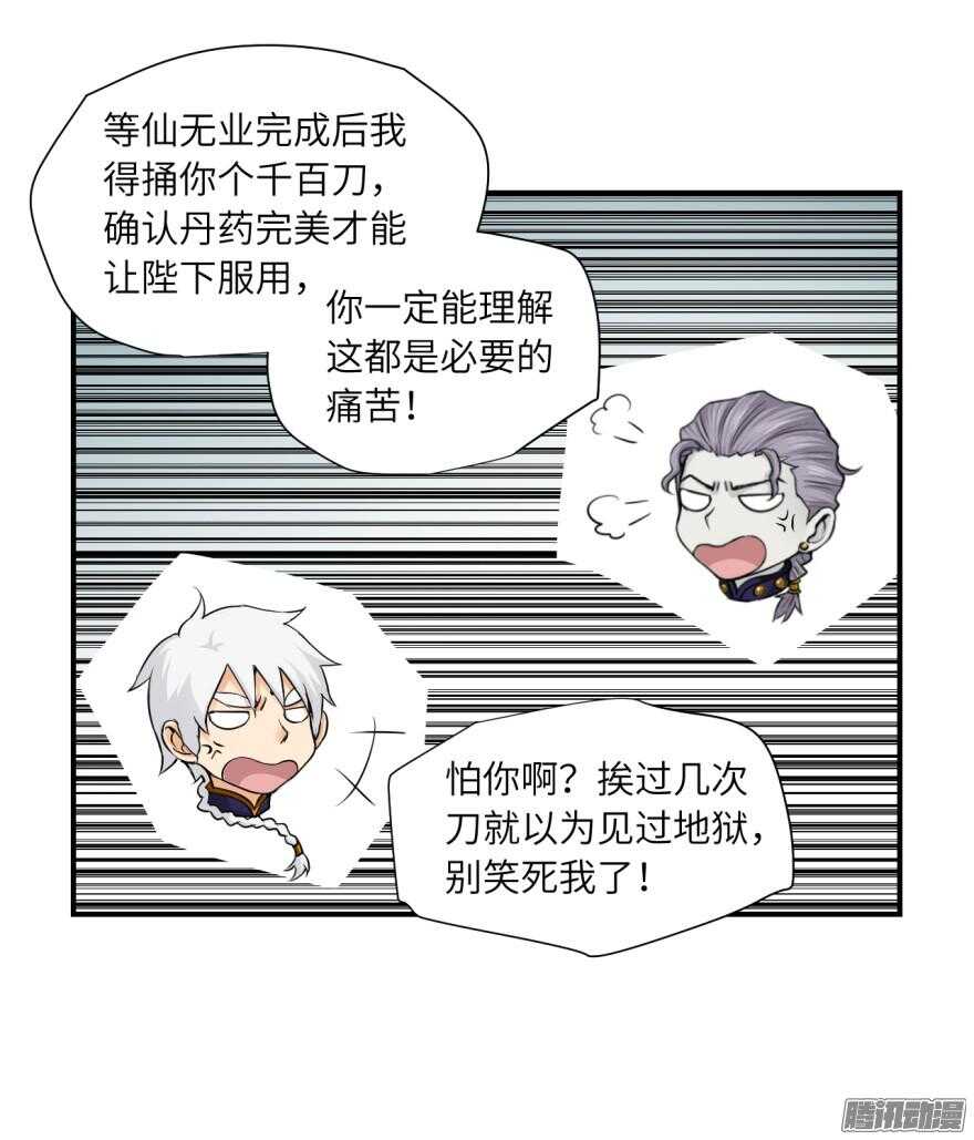 第六十一回-第61话