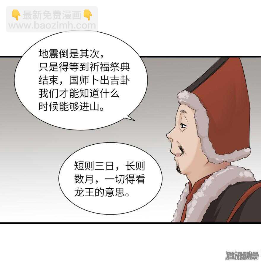 第六十三回-第63话