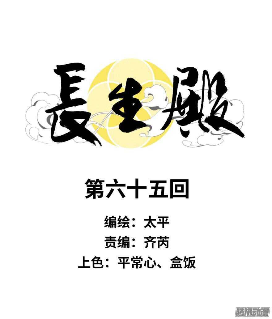 第六十五回-第65话