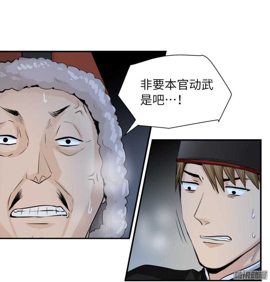 第六十五回-第65话