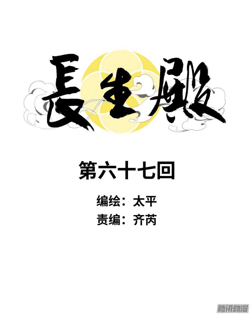 第六十七回-第67话