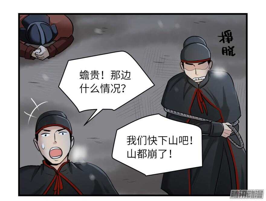 第六十七回-第67话