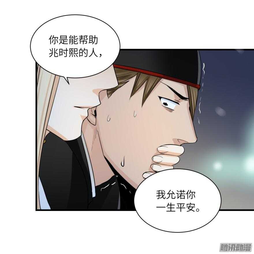 第六十七回-第67话