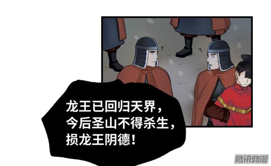 第六十七回-第67话