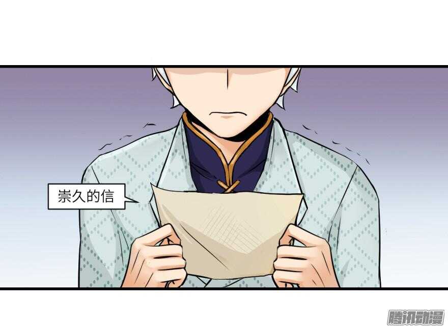 第六十七回-第67话