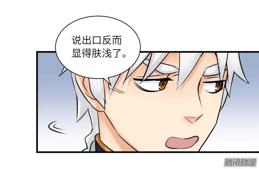 第六十七回-第67话