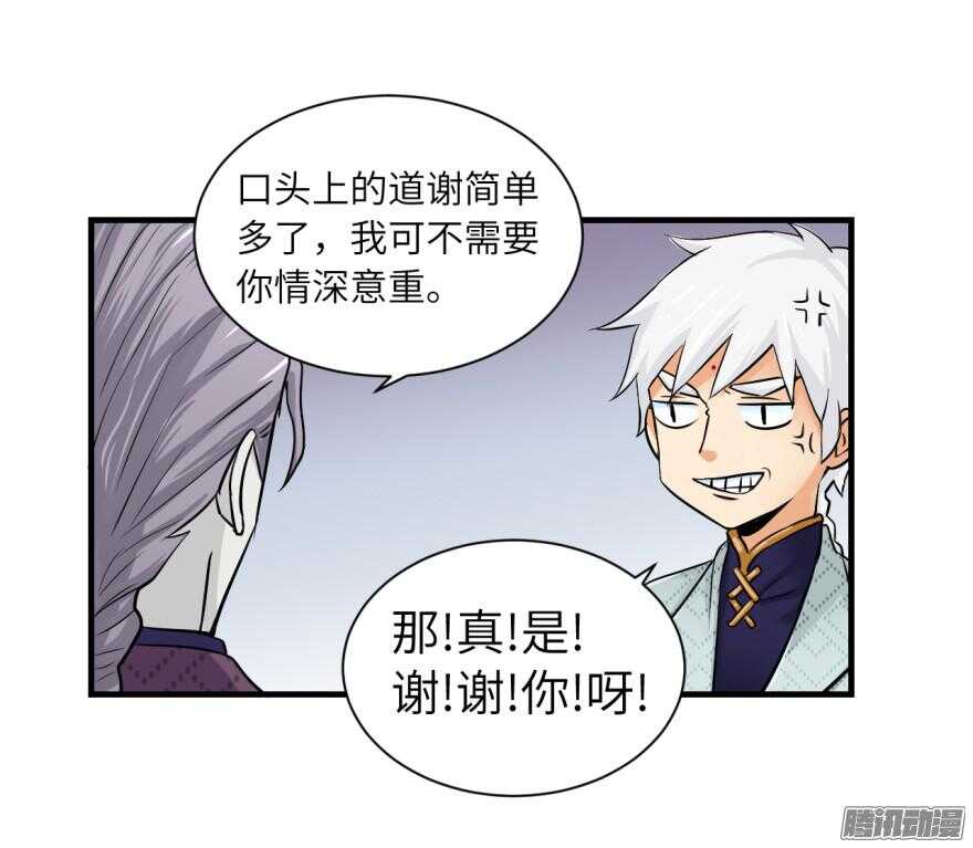 第六十七回-第67话
