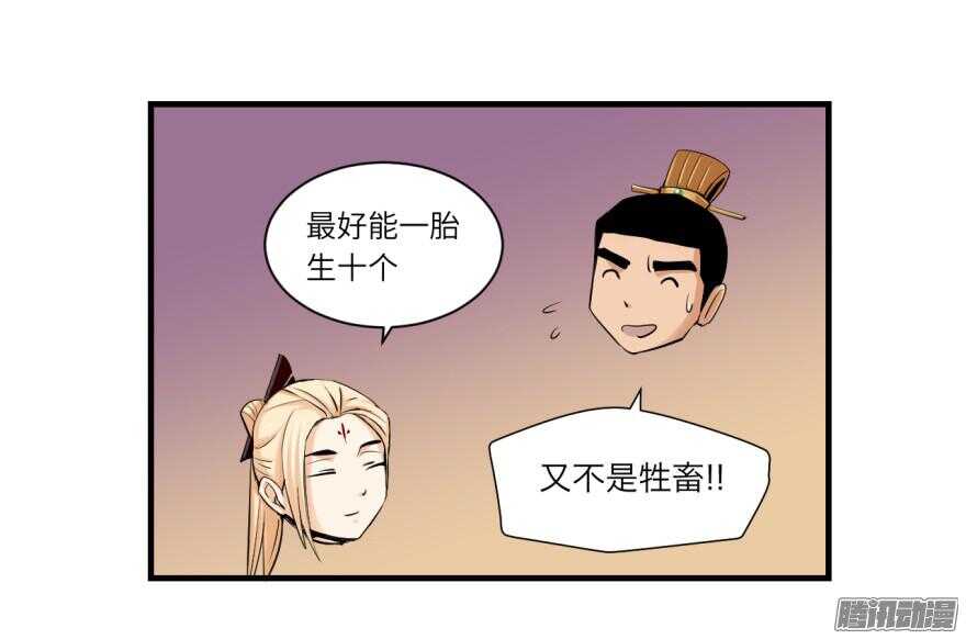 第六十九回-第69话