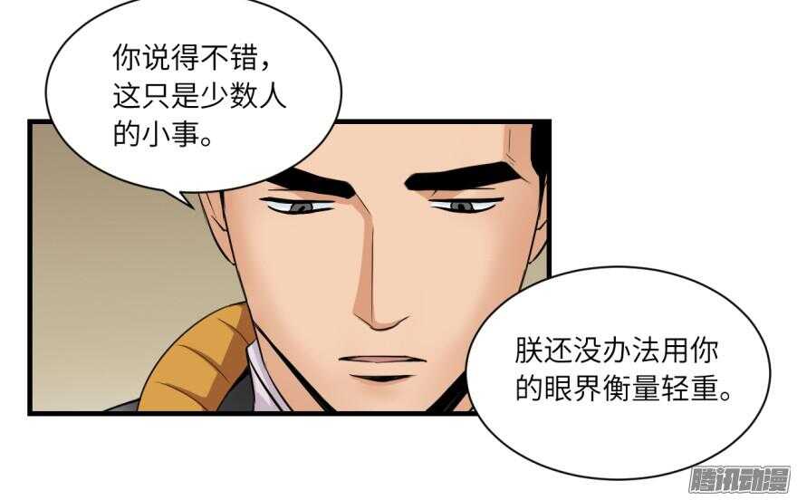 第六十九回-第69话