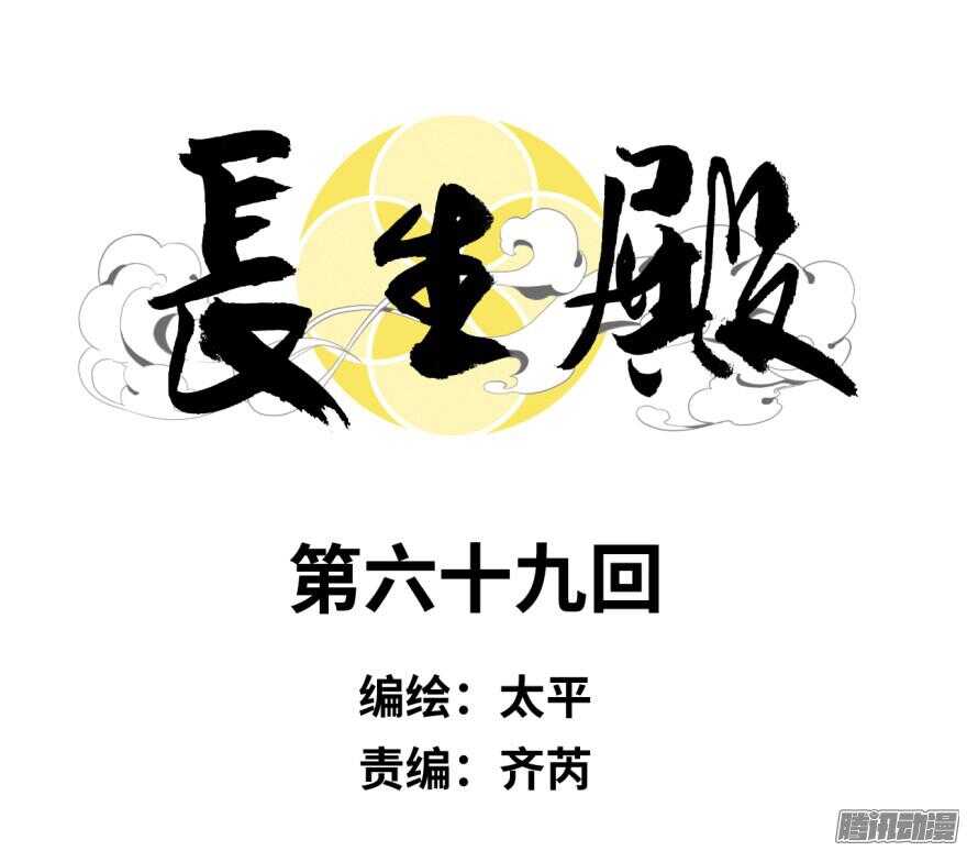 第六十九回-第69话