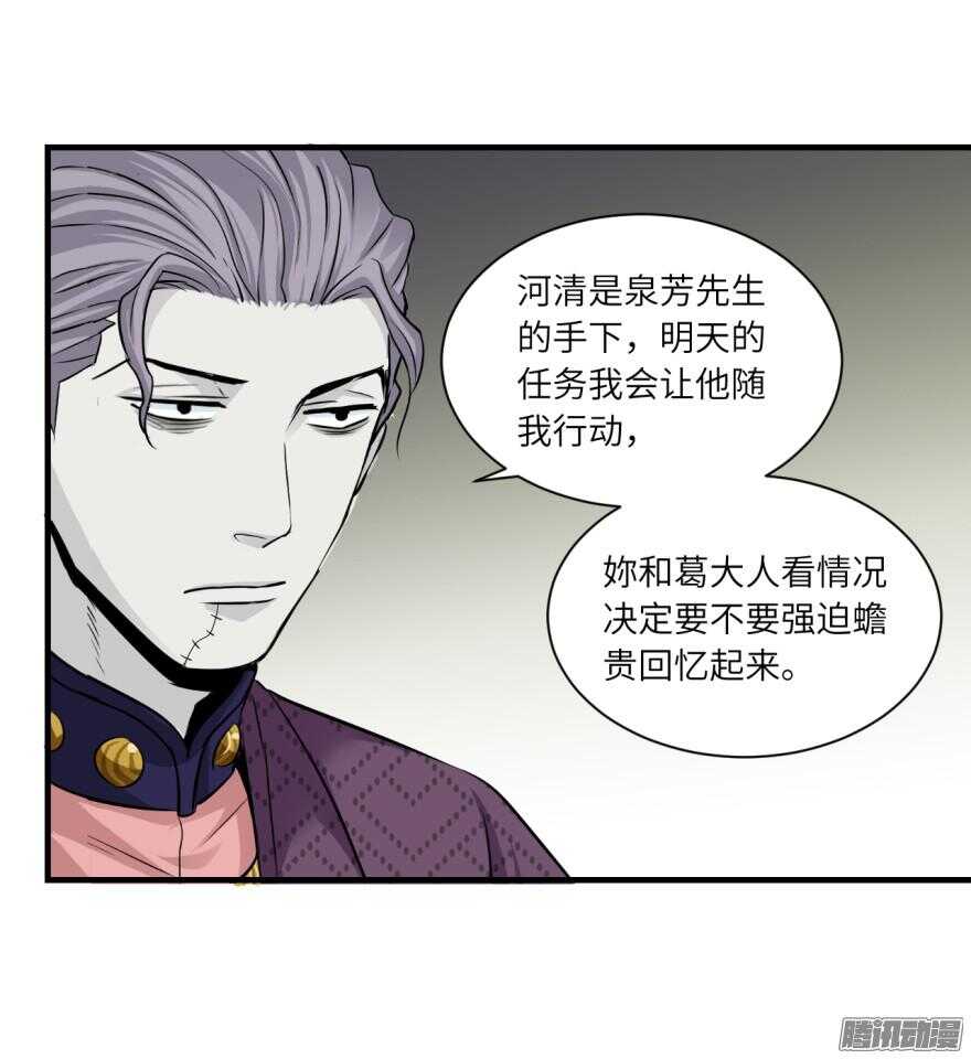 第七十一回-第71话