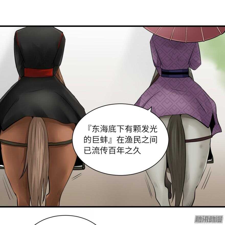 第七十一回-第71话