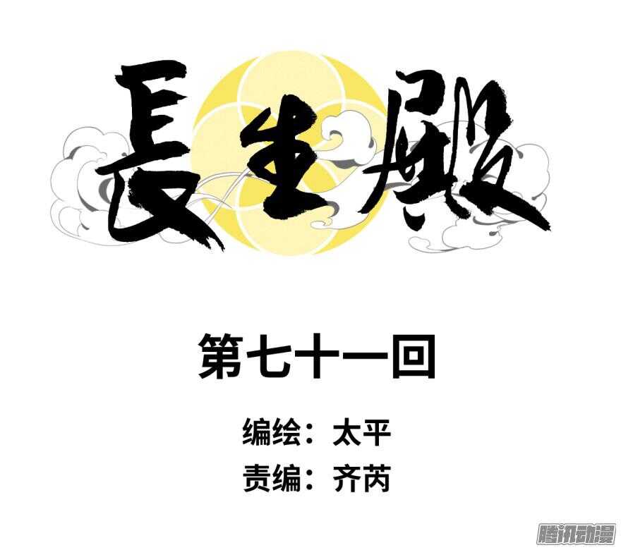 第七十一回-第71话