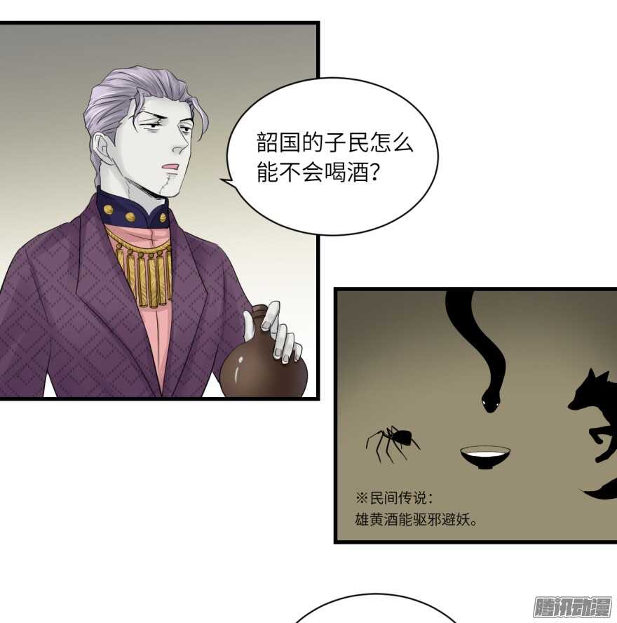 第七十三回-第73话