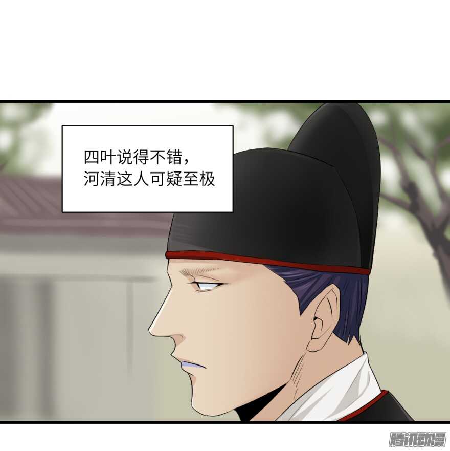 第七十三回-第73话