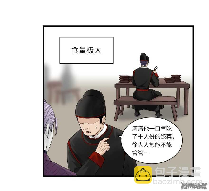 第七十三回-第73话