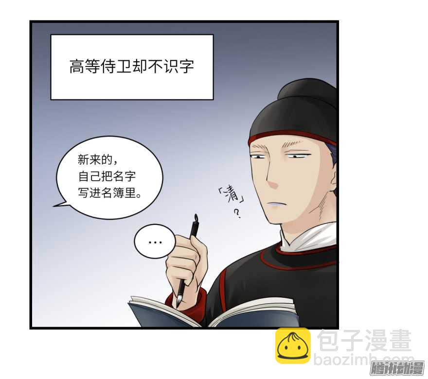 第七十三回-第73话