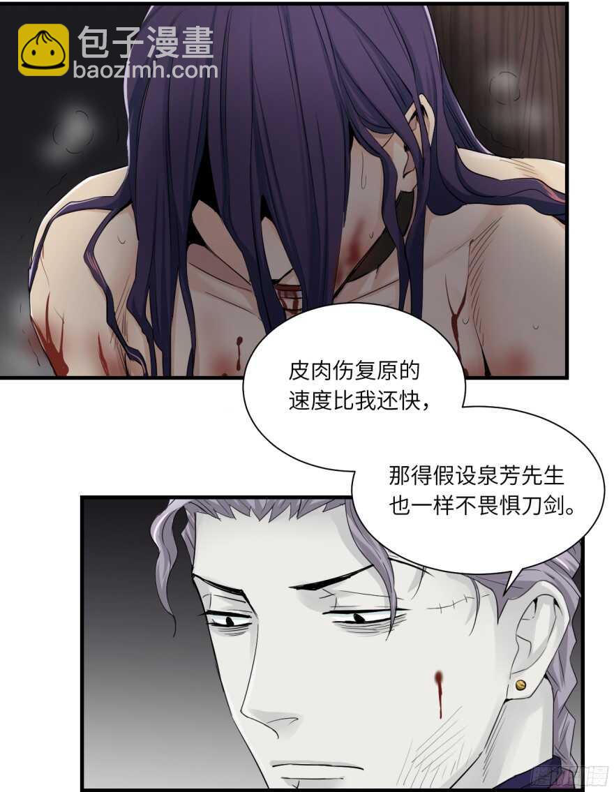 第七十七回-第77话