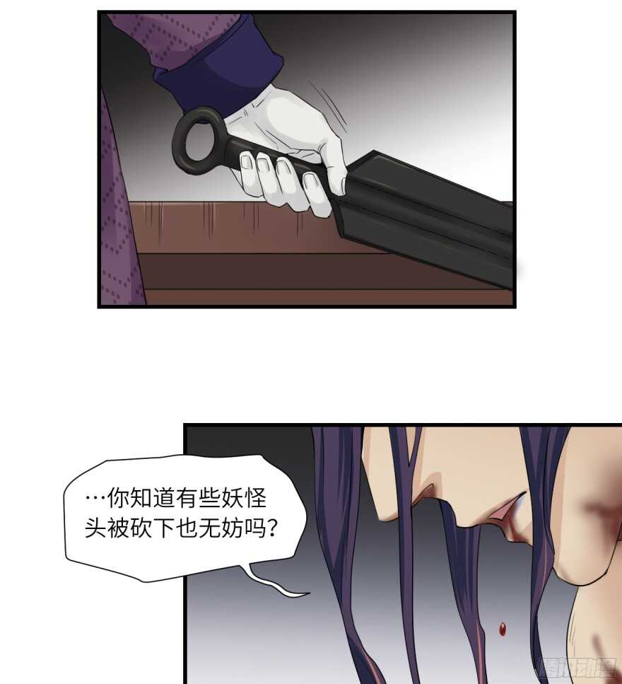 第七十七回-第77话