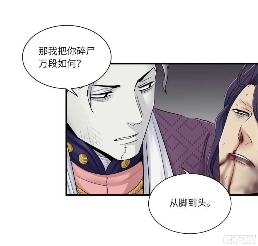 第七十七回-第77话