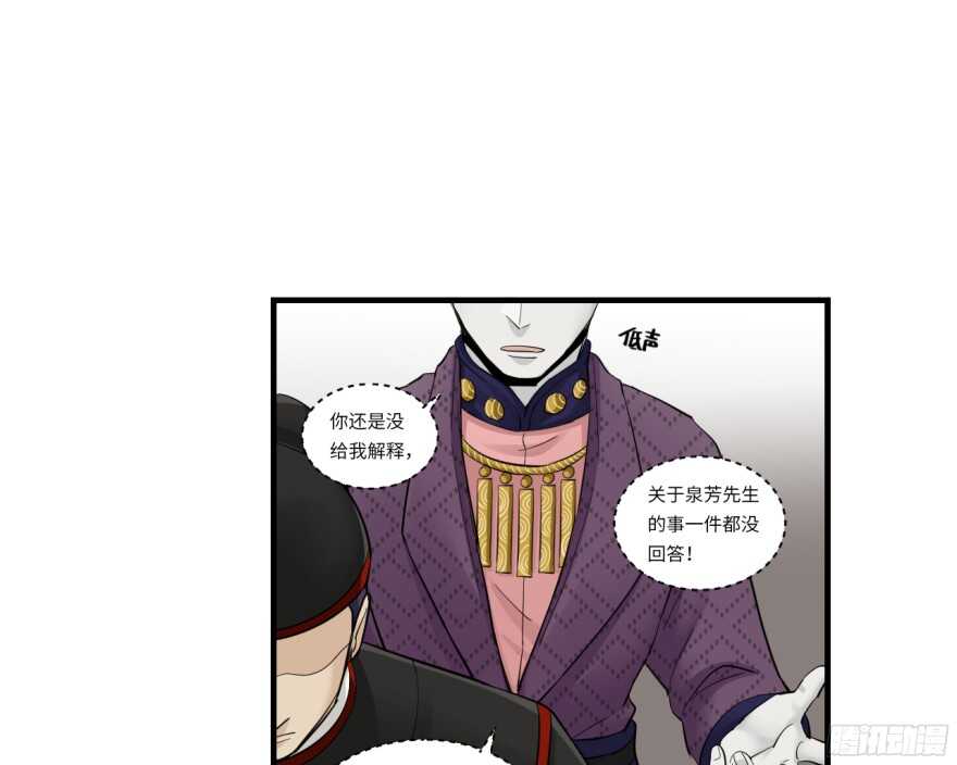 第七十九回-第79话