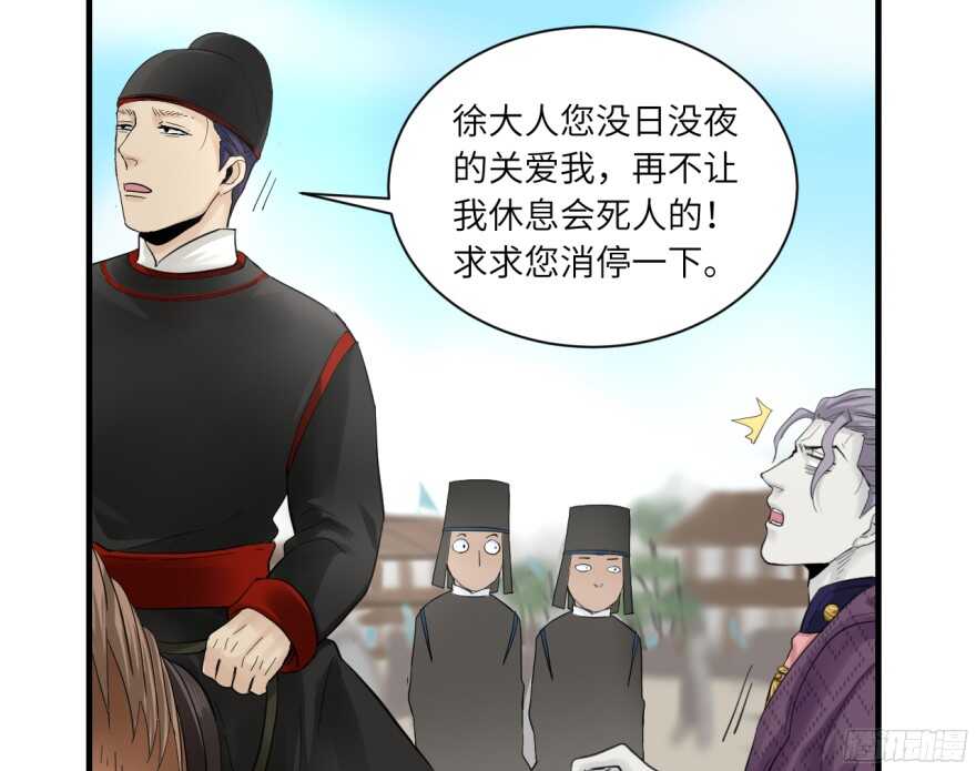 第七十九回-第79话