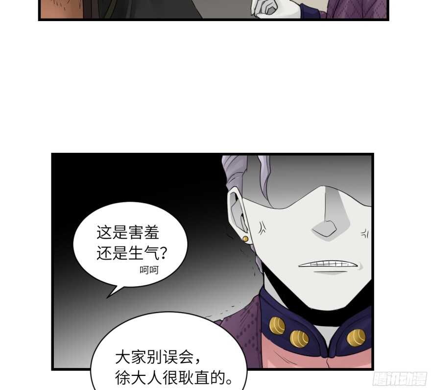 第七十九回-第79话
