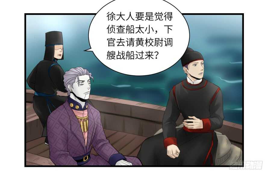 第七十九回-第79话