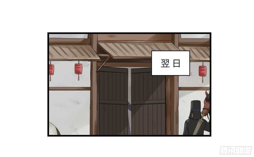 第七十九回-第79话