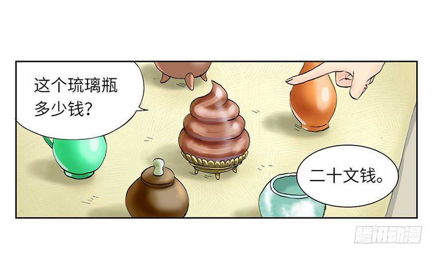 第九回-第9话