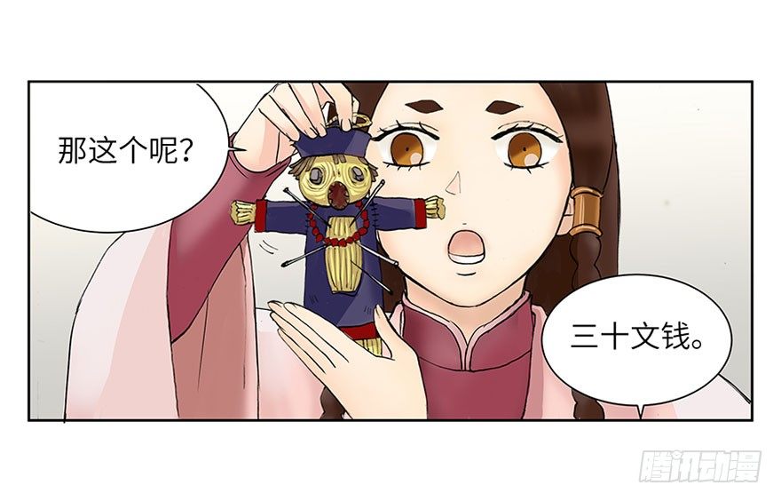 第九回-第9话