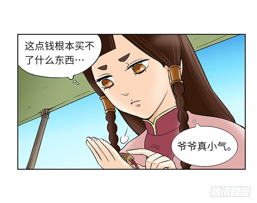 第九回-第9话