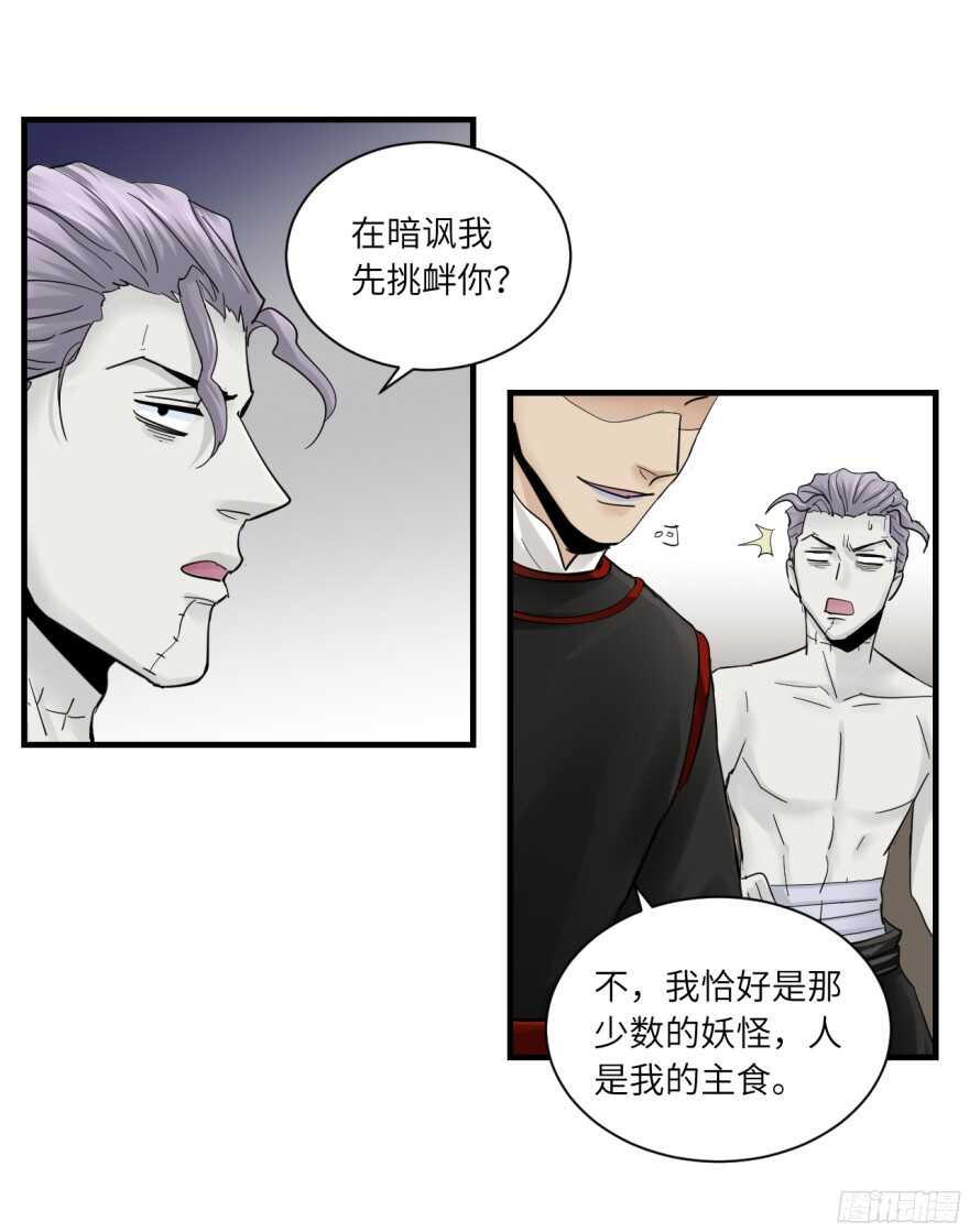 第八十一回-第81话