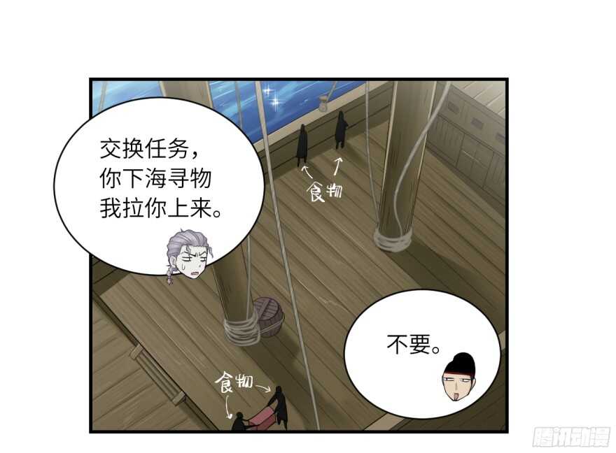 第八十一回-第81话