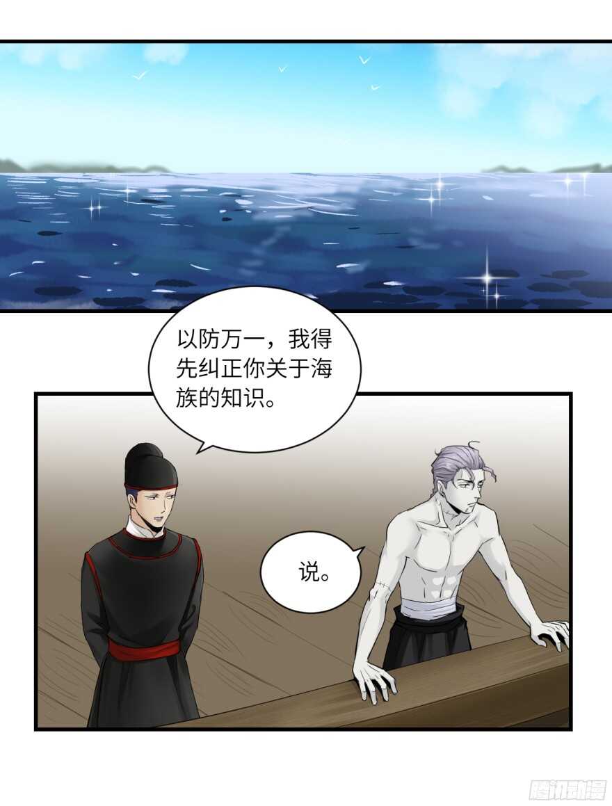 第八十一回-第81话