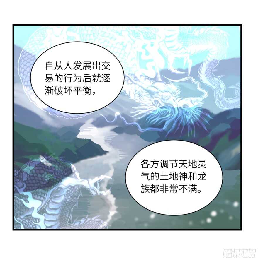 第八十一回-第81话