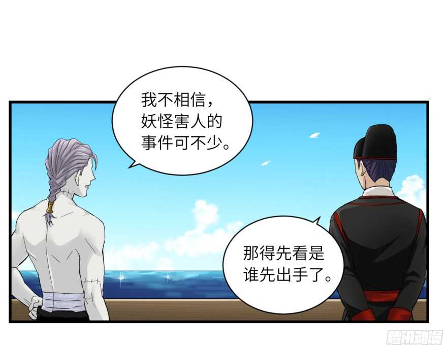 第八十一回-第81话