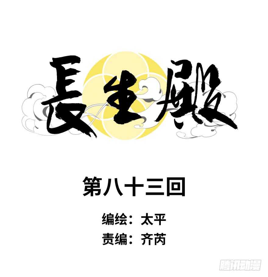第八十三回-第83话