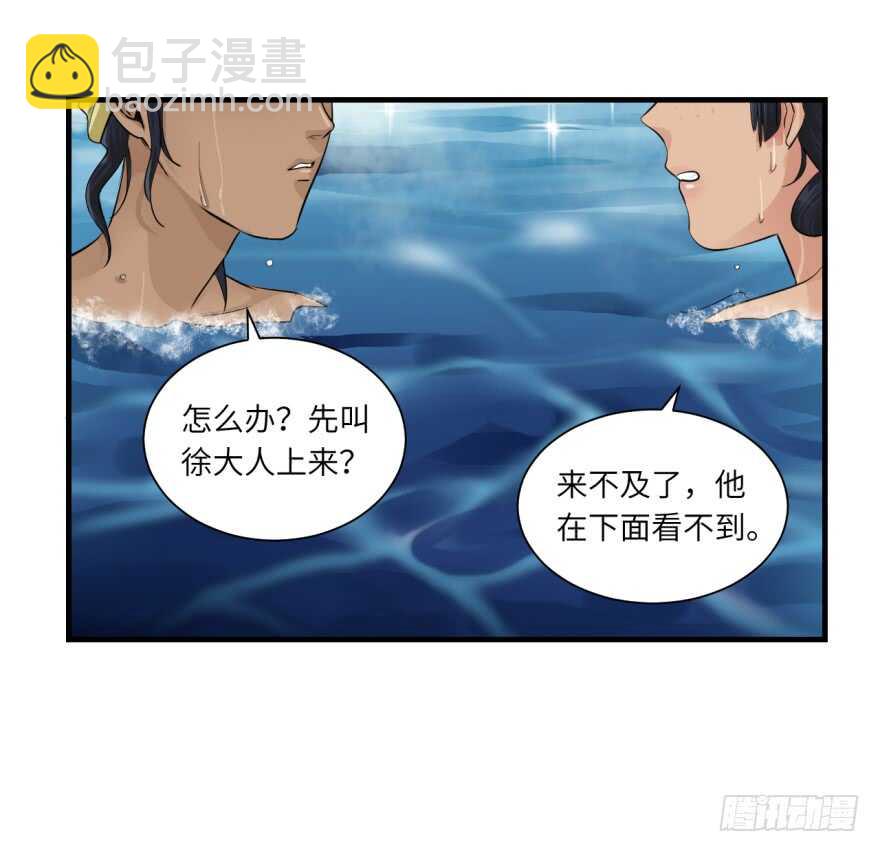 第八十三回-第83话